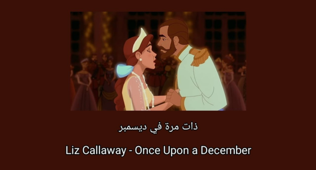 Once Upon a December Lyrics